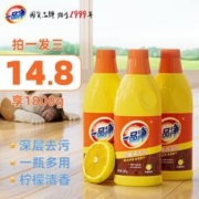 一品净 地板清洁剂600g*3瓶 大理石实木地砖 拖地清洗护理除菌液 柠檬香