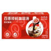 隅田川百搭锁鲜胶囊咖啡液懒人速溶浓缩液可冷萃冰生椰拿铁黑咖啡多口味 微甜风味 2盒共16颗
