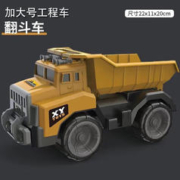 SEMALAM 儿童大号工程车玩具 大号翻斗车