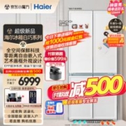 Haier 海尔 冰箱 白巧系列 BCD-501WGHFD14W9U1 超薄零嵌风冷多门冰箱 501L