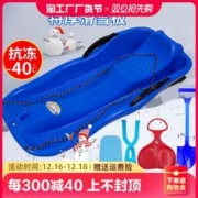 YSTMKE 滑雪板儿童加厚耐磨成人爬犁滑草板滑雪板单板户外滑沙板雪橇车板