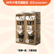 OATLY 噢麦力 巧克力味燕麦奶 1L*2只