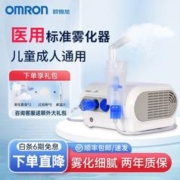 OMRON 欧姆龙 雾化器NE-C28家用医用儿童压缩式雾化机成人雾化吸入器 C28+雾化套装+过滤棉