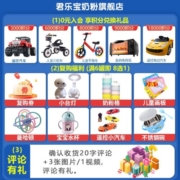 君乐宝（JUNLEBAO）奶粉2段至臻婴幼儿配方6-12个月 400克盒装