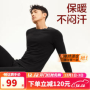 YANXUAN 网易严选 男士纯色高弹咖啡碳修身高领长袖保暖内衣套装3992120 黑色 L