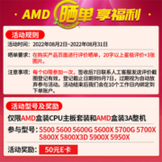 AMD 锐龙R5 R7 5500 5600 5600G 5700X装搭华硕B550M主板CPU套装 华硕ROG STRIX B550-A吹雪 R7 5800X盒装