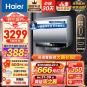 Haier 海尔 EC6003HD-BK5KAU1 电热水器 60L