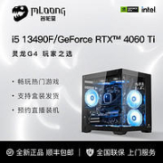 MLOONG 名龙堂 RTX4060Ti/13490F名龙堂台式整机海景房高配电脑组装游戏直播主机