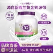 a2 艾尔 澳版a2紫吨吨高蛋白脱脂成人奶粉女士中老年高钙奶粉900g
