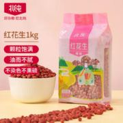 BeiChun 北纯 红花生米1kg （红皮四粒红 大米伴侣 东北五谷 粗粮 真空装）