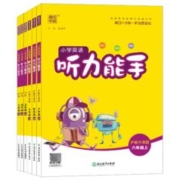 可用签到红包 2024小学英语听力能手