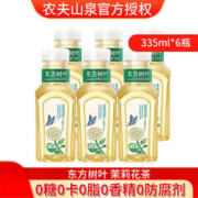农夫山泉 东方树叶茉莉花茶335ml*6瓶 小瓶装便携 非整箱无糖茶饮料 茉莉花茶335ml*6瓶