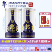 LANGJIU 郎酒 青花郎 天宝洞藏 陈酿 53%vol 酱香型白酒 500ml*2瓶 双支装