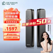 DESMAN 德施曼 Q50 智能门锁 高端黑