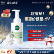 INOHERB 相宜本草 氨基酸洁面泡沫慕斯洗面奶温和清洁大容量不紧绷易清洗