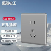 fdd 国际电工 86型家用暗装墙壁开关插座星空灰电源插座开关插座面板 五孔插座