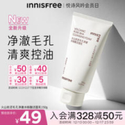 悦诗风吟 火山泥泡沫洗面奶 150ml
