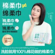 全棉时代100%棉一次性洗脸巾抽纸婴儿棉柔巾擦脸干湿两用20*20cm100抽*6包
