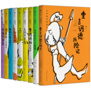大作家写给孩子们”系列，世界知名大作家献给孩子们的经典文学 品味经典 提升文学素养