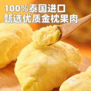 31号20点:榴莲西施 榴莲千层蛋糕 400g*2盒＊2件