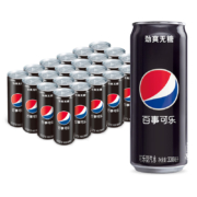 限地区，概率券:百事可乐 无糖黑罐 Pepsi 细长罐 330ml*24听*3件