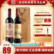 CHANGYU 张裕 红酒干红酒葡萄酒彩龙干红+精品干红双支组合