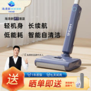 HiKiNS 海清新P7墨蓝洗地机无线用电动拖把自清洁扫拖一体机