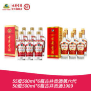 古井贡酒 12瓶组合 55度第六代50度1989 白酒浓香型