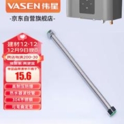 VASEN 伟星 热水器波纹管 4分20厘米304不锈钢软管金属高压冷热水进出上水管
