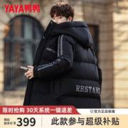 限移动端：YAYA 鸭鸭羽绒服 鸭鸭（YAYA）羽绒服男士中长款2023年秋冬新款连帽时尚运动加厚保暖外套Y 黑色 175/L