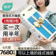 植护 气垫抽纸大包挂抽纸巾挂壁式手提大袋4层加厚擦手纸面巾纸巾