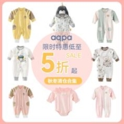 aqpa爱帕 秋冬婴儿连体衣5折起限时特惠
