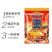 桥头 重庆麻辣牛油火锅底料冒菜麻辣香锅调料150g 中华老字号