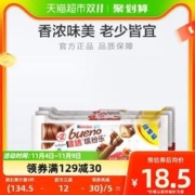 Kinder 健达 费列罗健达缤纷乐巧克力朱古力2条装43g*3 休闲儿童零食糖果