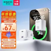 ROMOSS 罗马仕 COOL电30W苹果氮化镓充电器双口快充头兼容PD20W