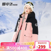 雪中飞 儿童羽绒服男女童中大童工装拼接加厚羽绒服粉色140cm
