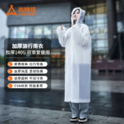 plus会员、概率券：Suncojia加厚EVA一次性雨衣