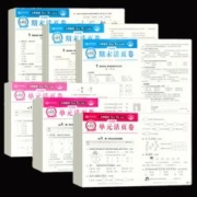 1-6年级 新版王朝霞试卷期末活页卷