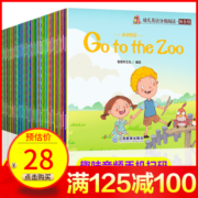 【正版包邮】幼儿英语分级阅读预备级 全套60册 幼儿英语启蒙教材 少儿英语读物