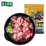 龙大肉食 黑猪排骨800g*2件 凑单棒骨1kg*2件
