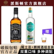 PASSTON 派斯顿 迪卡威士忌40度烈酒700ml*1 诡杆河白朗姆酒40度单支700ml