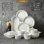 JIWOO 丹迪灰系列 碗碟套装 28件套