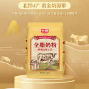 88VIP会员：Bright 光明 学生成人中老年牛奶粉生鲜全脂牛乳粉350克*2袋早晚餐营养品