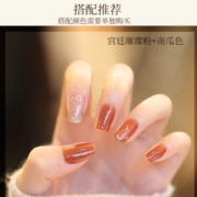 Sweet Color无味0毒免烤指甲油南瓜色12ml 不可撕拉美甲焦糖色秋冬深色指甲油