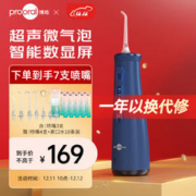prooral 博皓 5025pro 冲牙器 釉蓝色