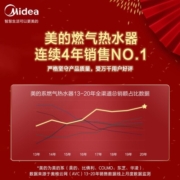 美的（Midea）燃气热水器家用即热式热水器洗澡恒温水气双调变频ECO节能强排式燃气热水器上门测量安装KMA 【水气双调恒温】性价比优选华凌12L