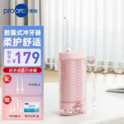 prooral 博皓 F35冲牙器/洗牙器/水牙线/洁牙器