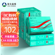 Asiasymbol 亚太森博 派部落 A4复印纸 80g 500张*5件