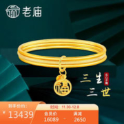 老庙黄金 手镯福字实心手镯三生三世妈妈生日礼物1135200013