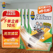 SUPERB 超威 捕鼠器 5片